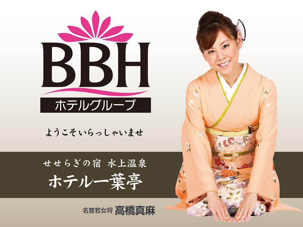 Hotel Ichiyotei Minakami Eksteriør bilde